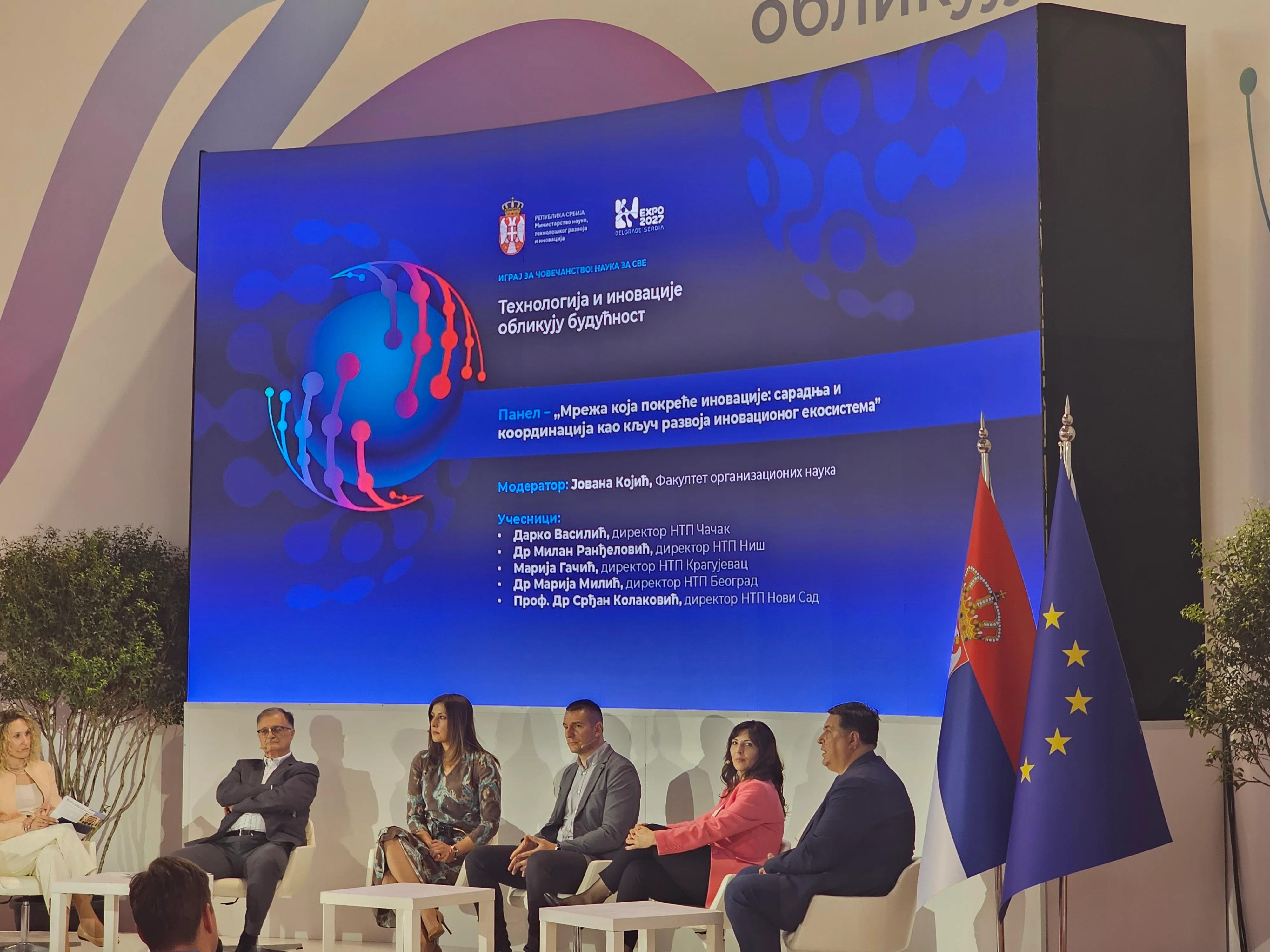 Panel discussion on innovation at the 68th International Fair of Technics and Technical Achievements